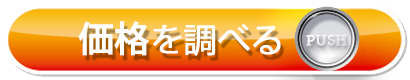 お酒買取Web査定